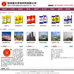 桂林馨玉装饰材料有限公司