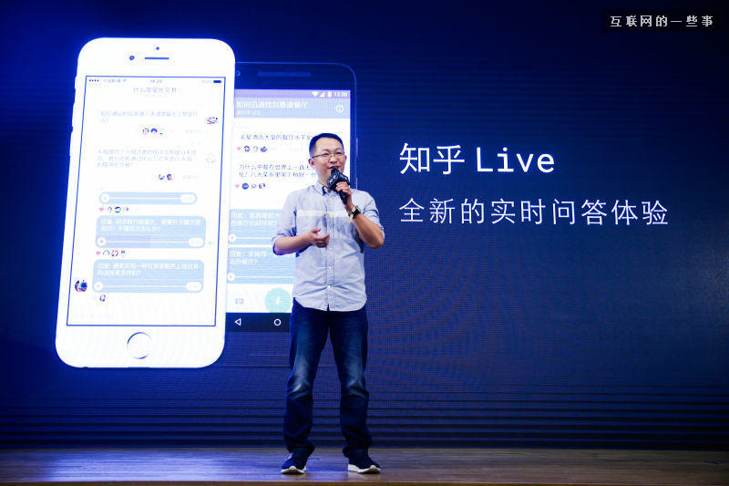 知乎 知乎Live 值乎 问答社区 文字直播